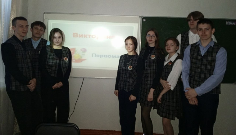 День весны и труда.