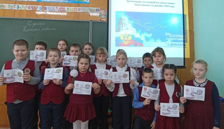 Классный час посвященный дню Конституции.