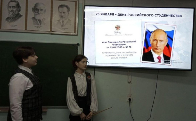 25 января отмечается День российского студенчества (Татьянин день).